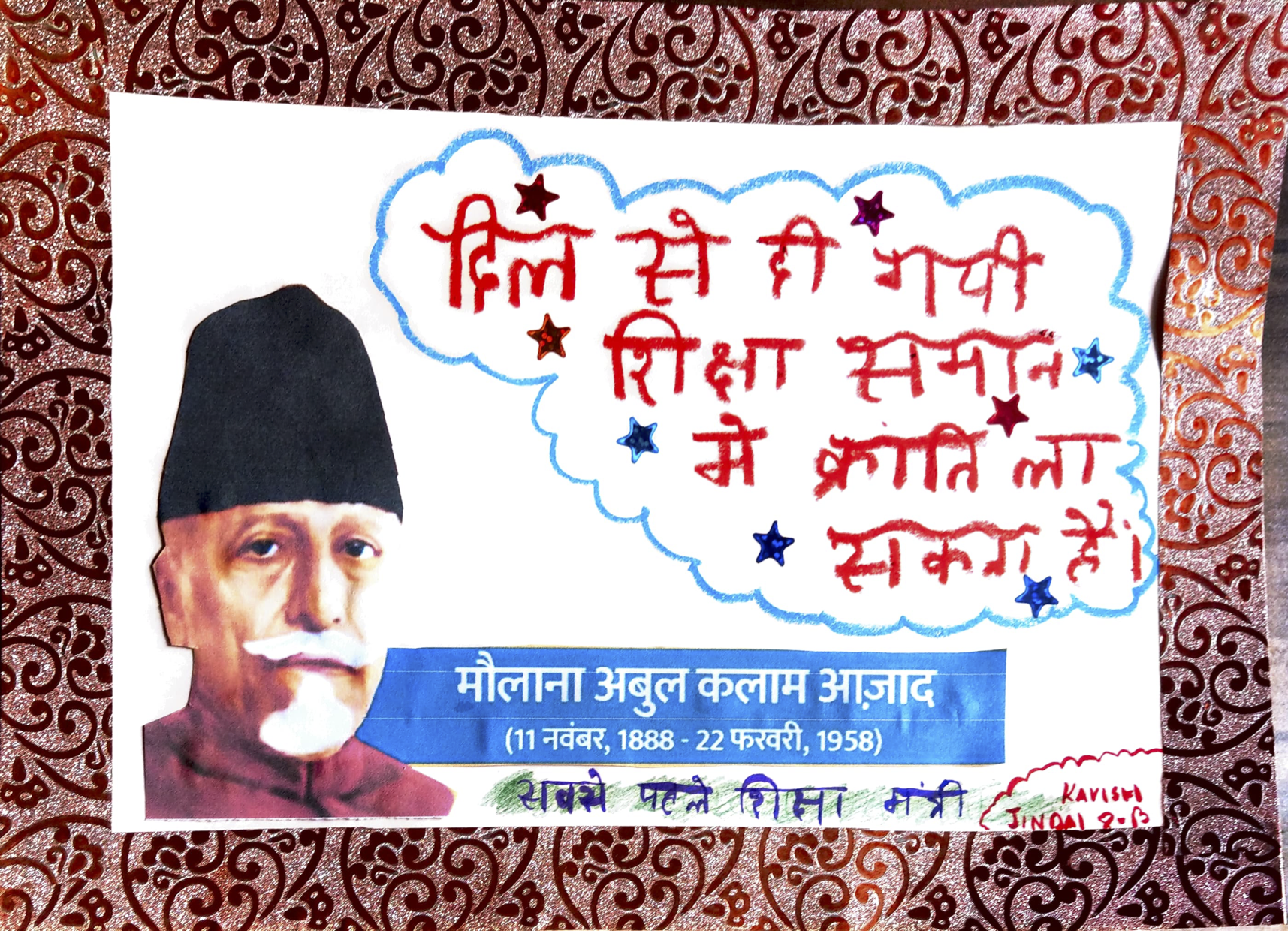 CELEBRATING NATIONAL EDUCATION DAY